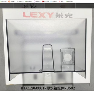 碧云泉净水机配件RB602 G7C蒂罗尔 RB602D净水器原水箱原装正品