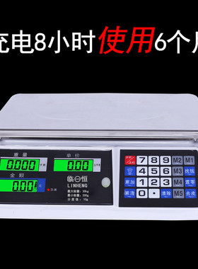 商用电子计价秤电子称台秤30KG电子秤水果秤台称计数台秤厨房卖菜