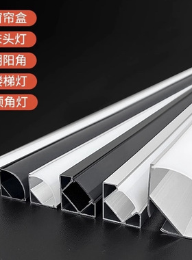 LED三角形直角吊顶线性灯槽顶角线免开槽橱柜45度V型90度铝槽灯