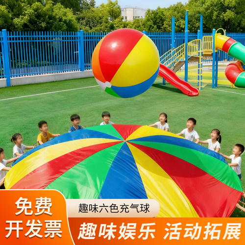 儿童玩具团建教具戏水球沙滩彩球