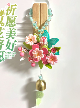 iblock花愿祈积木风铃挂件花漾玲珑花祈愿系列送女生闺蜜生日礼物