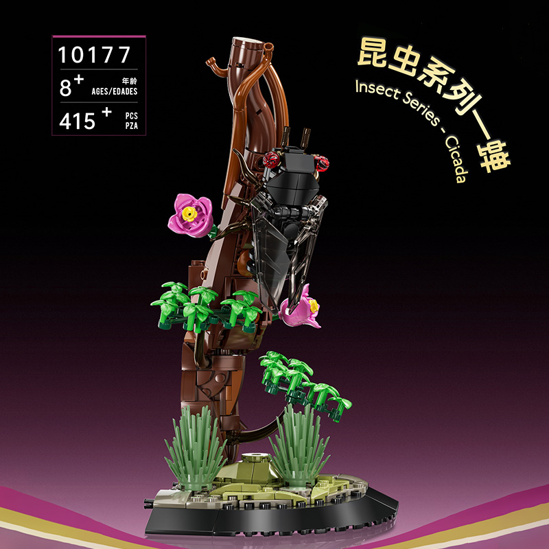 国潮昆虫积木模型送男孩生日礼物