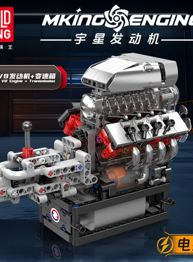 宇星模王10225道奇V8发动机积木益智拼装玩具8-10岁男孩生日礼物