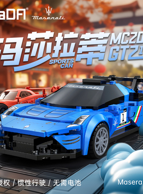cada咔搭积木玛莎拉蒂GT2赛车模型益智拼装汽车玩具男孩生日礼物
