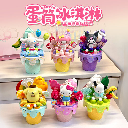 启蒙积木库洛米玩具女孩生日礼物