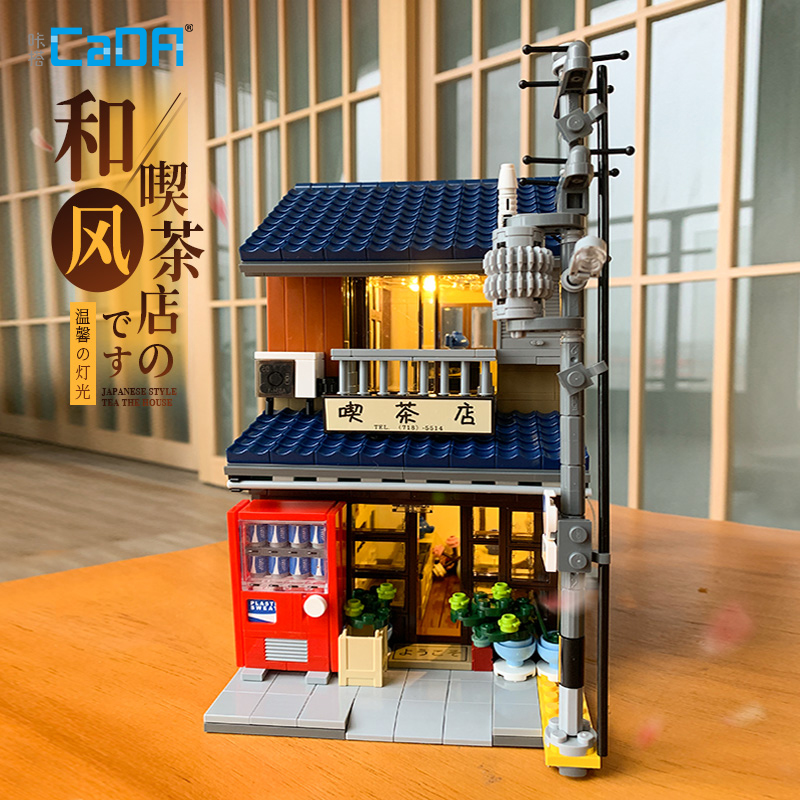 cada积木日式和风商业街带氛围灯