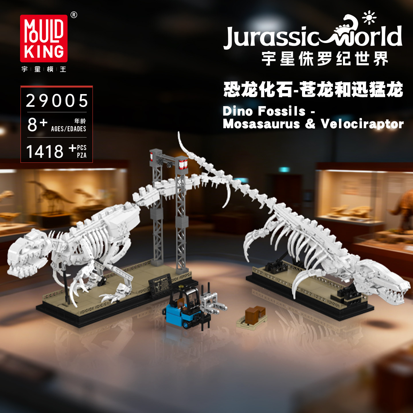 宇星恐龙化石积木送男孩生日礼物