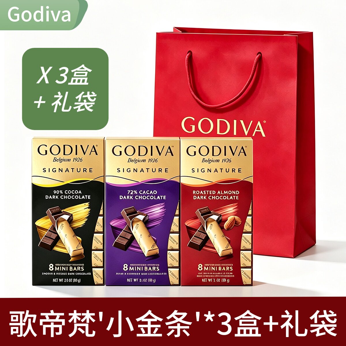 进口Godiva歌帝梵黑巧巧克力排块72%黑巧90%可可教师节送礼物