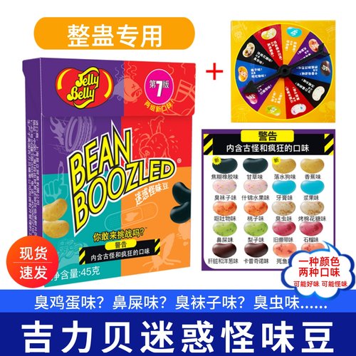 哈利波特怪味豆进口吉力贝