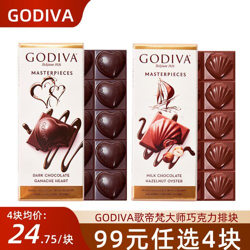 Godiva歌帝梵进口大师级心形黑巧