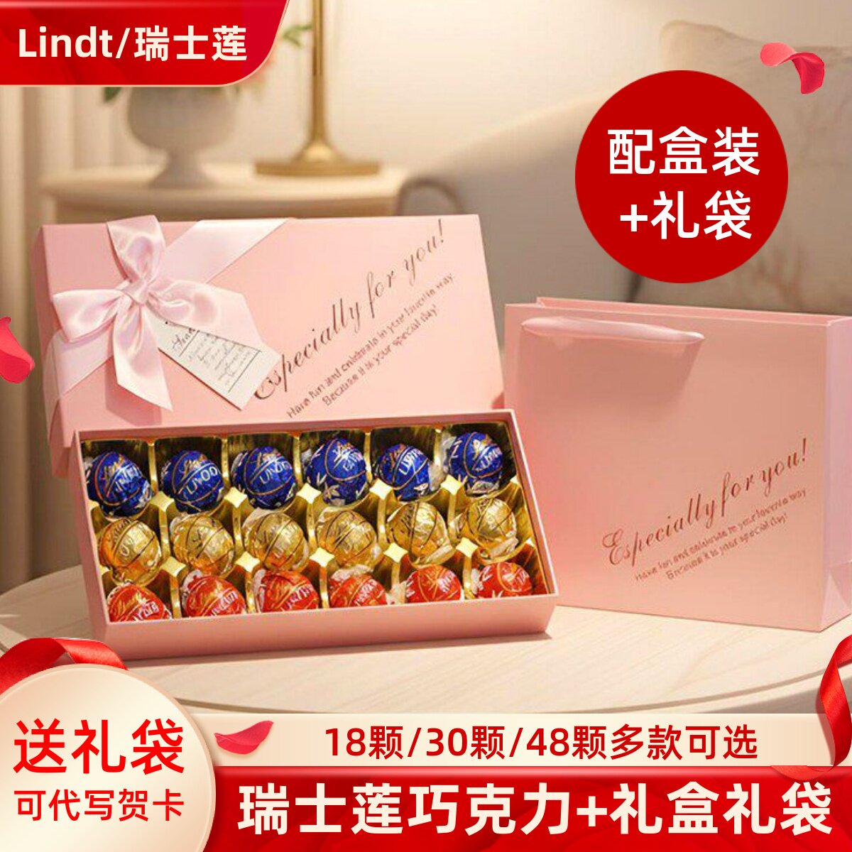 进口Lindt瑞士莲巧克力牛奶夹心黑巧礼盒装伴手礼物情人节礼物