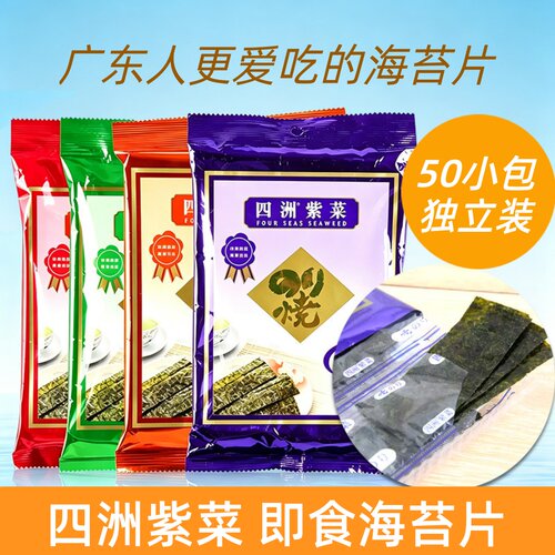 四洲紫菜即食海苔片40克50小包