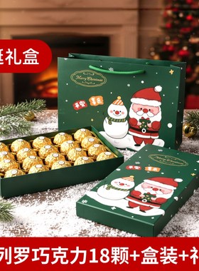 Ferrero费列罗榛果威化夹心巧克力礼盒装节日生日礼物喜糖伴手礼