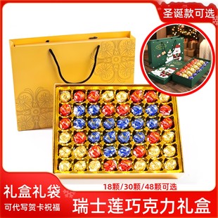 进口瑞士莲Lindt夹心巧克力球混和礼盒装 黑巧喜糖圣诞节生日礼物