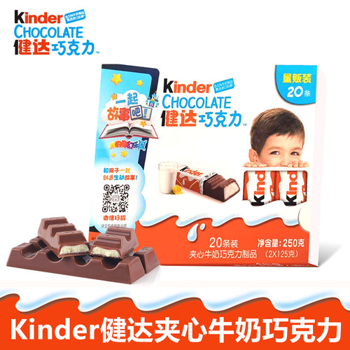 kinder健达牛奶夹心巧克力