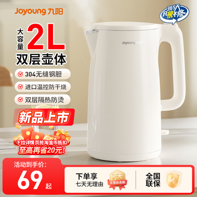 新品国补立减15%+2L大容量巨满足