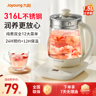 九阳养生壶炖煮一体316L不锈钢小型煮茶壶2026新款官方旗舰店正品