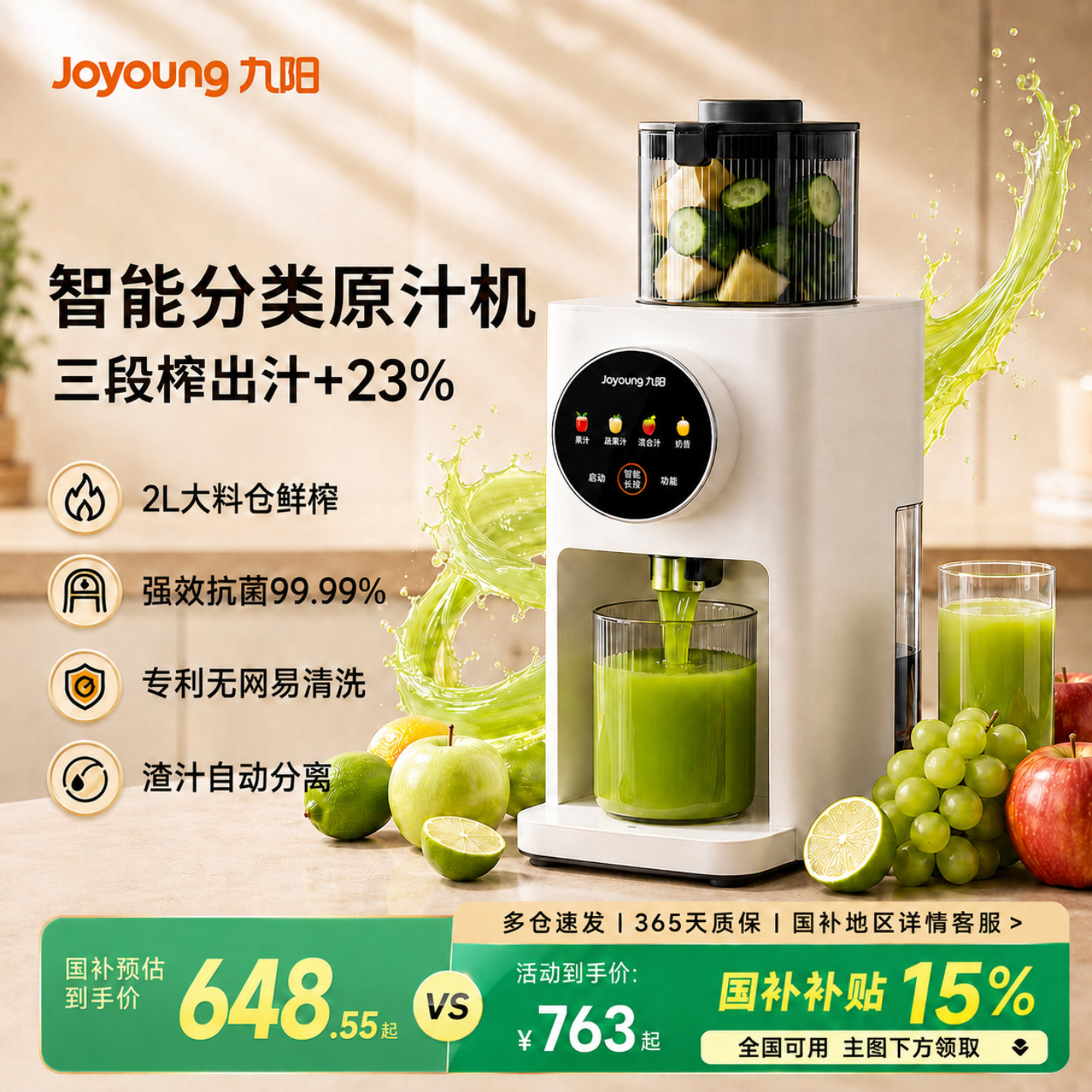 九阳原汁机家用渣汁分离榨汁机多功能纤体三段榨纤体小魔方LZ665