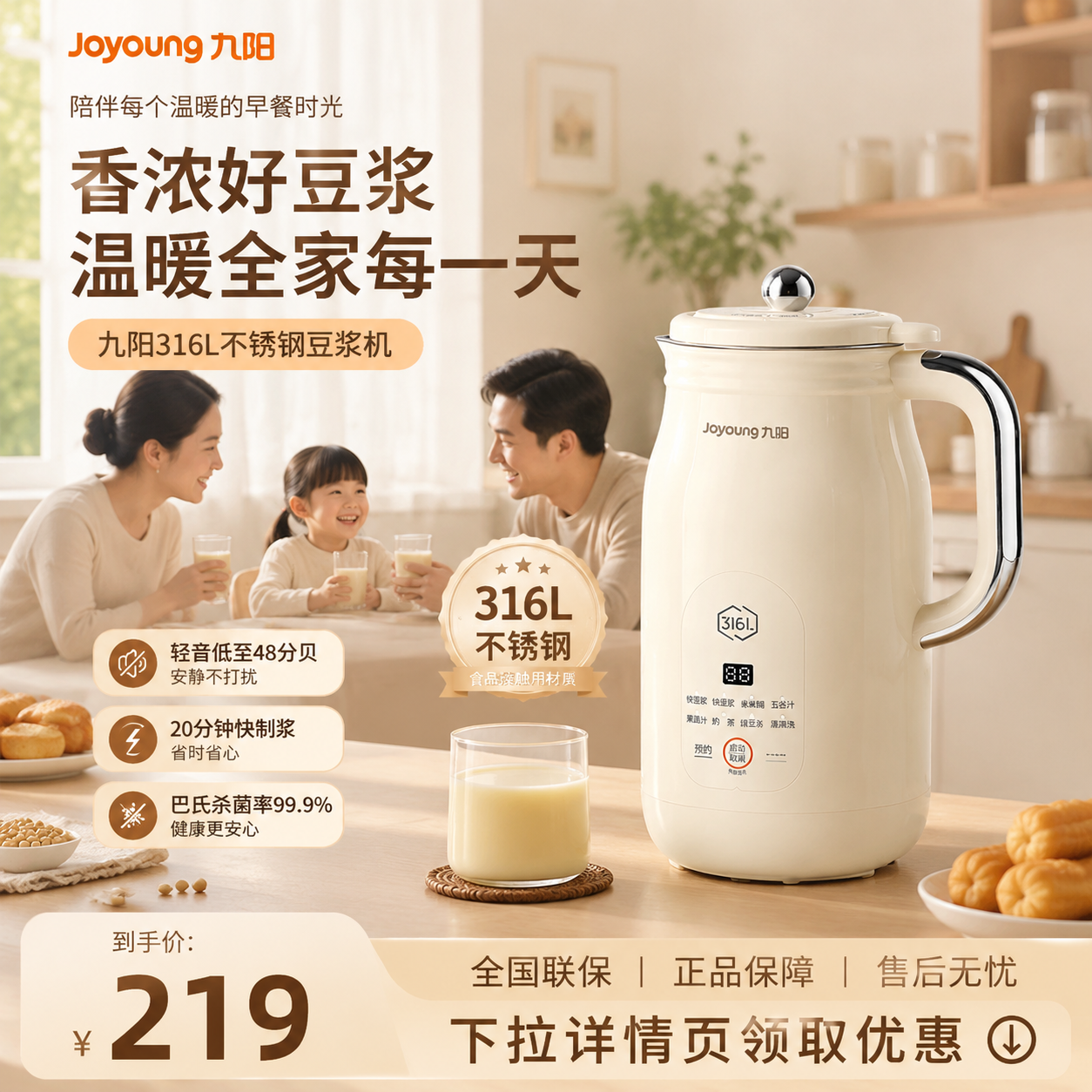 九阳破壁机家用小型全自动豆浆机无渣轻音料理机烹饪旗舰店25新款