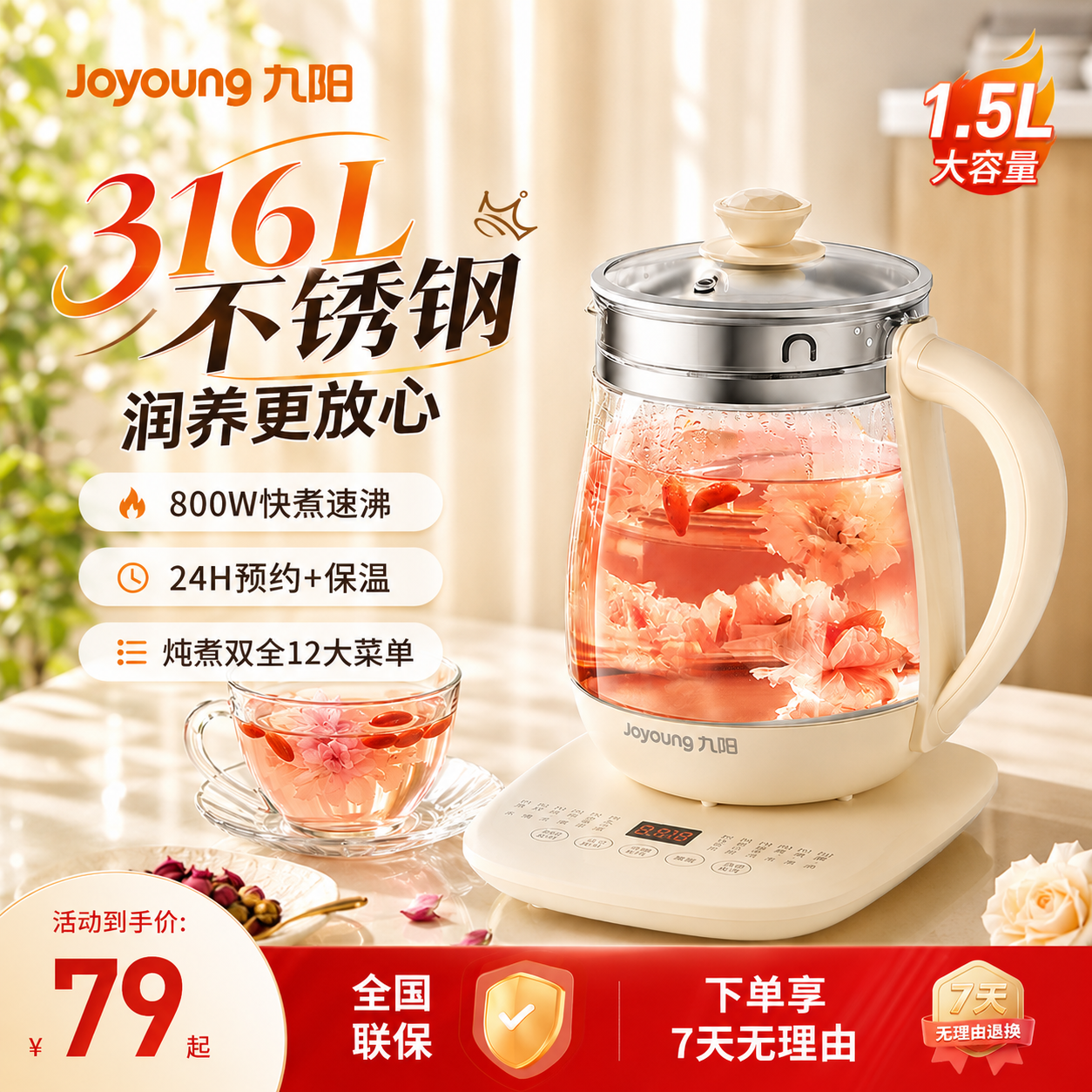 九阳养生壶炖煮一体316L不锈钢小型煮茶壶2026新款官方旗舰店正品