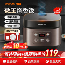 九阳电饭煲家用3L升多功能迷你小型电饭锅1-2人烹饪机微压高压锅