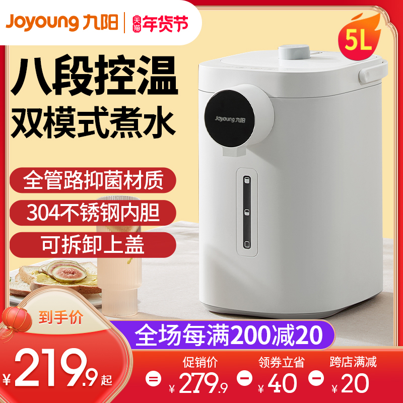 九阳电热水瓶保温一体热水壶烧恒温水家用饮水机全自动智能大容量