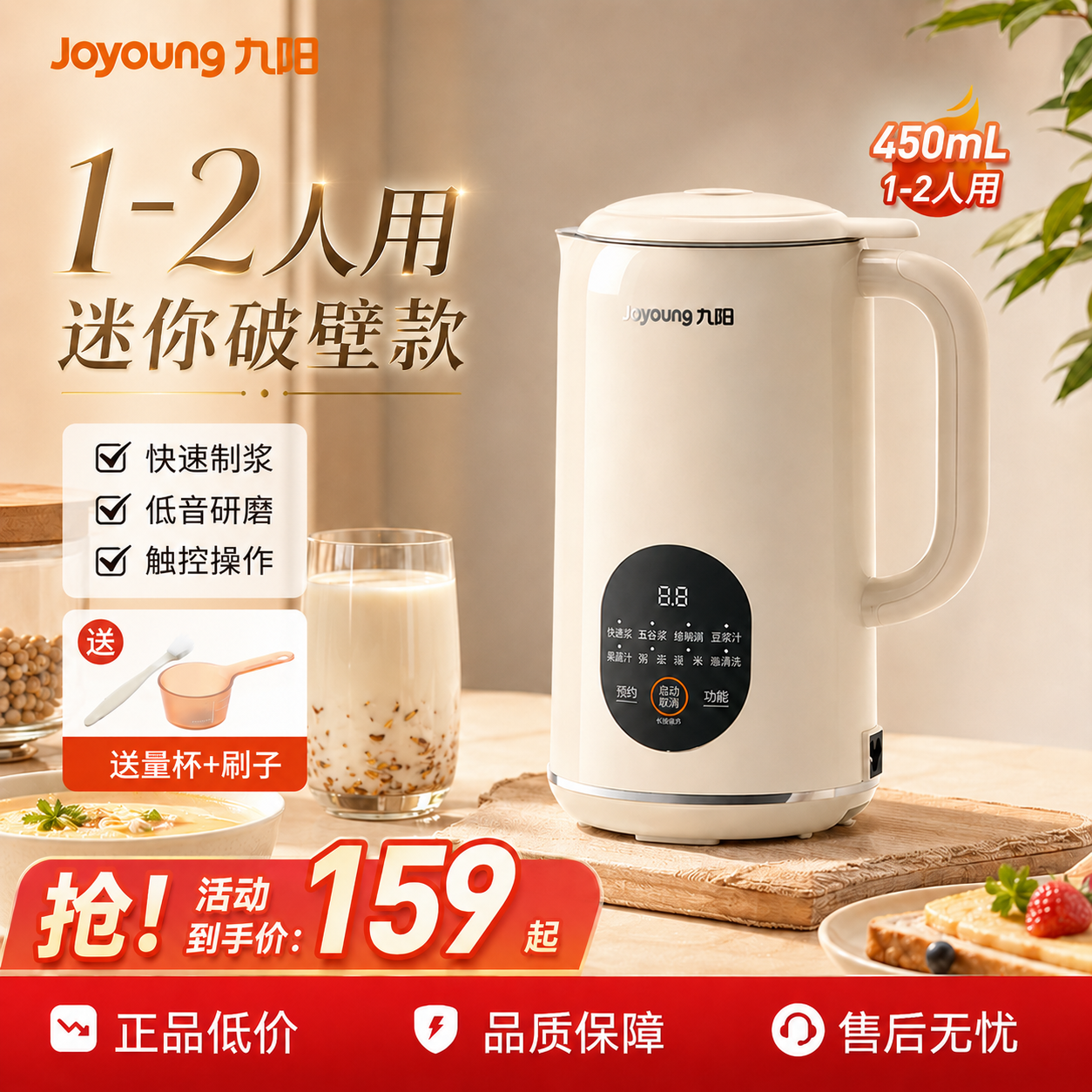 九阳豆浆机1一2人3迷你家用小型全自动免煮破壁机烹饪机官方正品