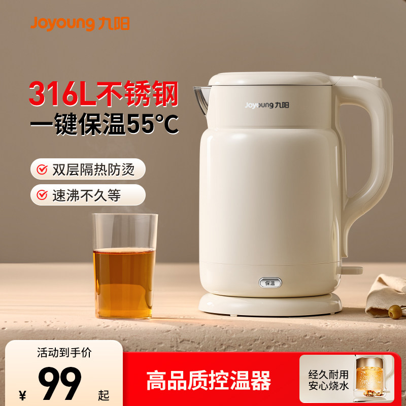 九阳电热水壶保温一体家用烧水壶不锈钢电热壶全自动煮水壶电水壶