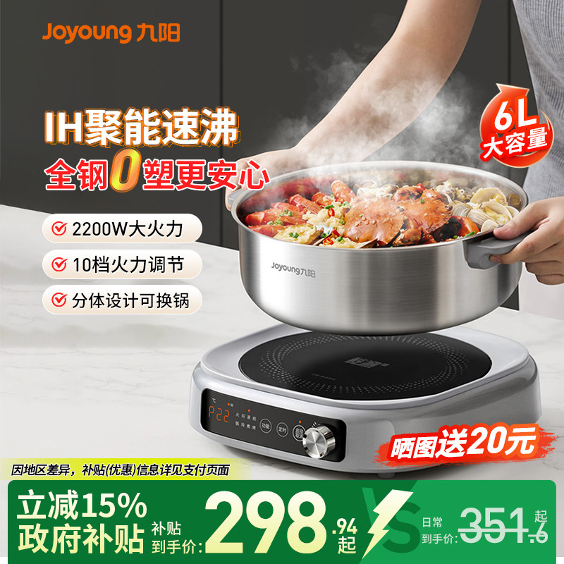 九阳电热火锅不锈钢家用多功能IH秒涮电煮炒煎锅0涂层新款分体式