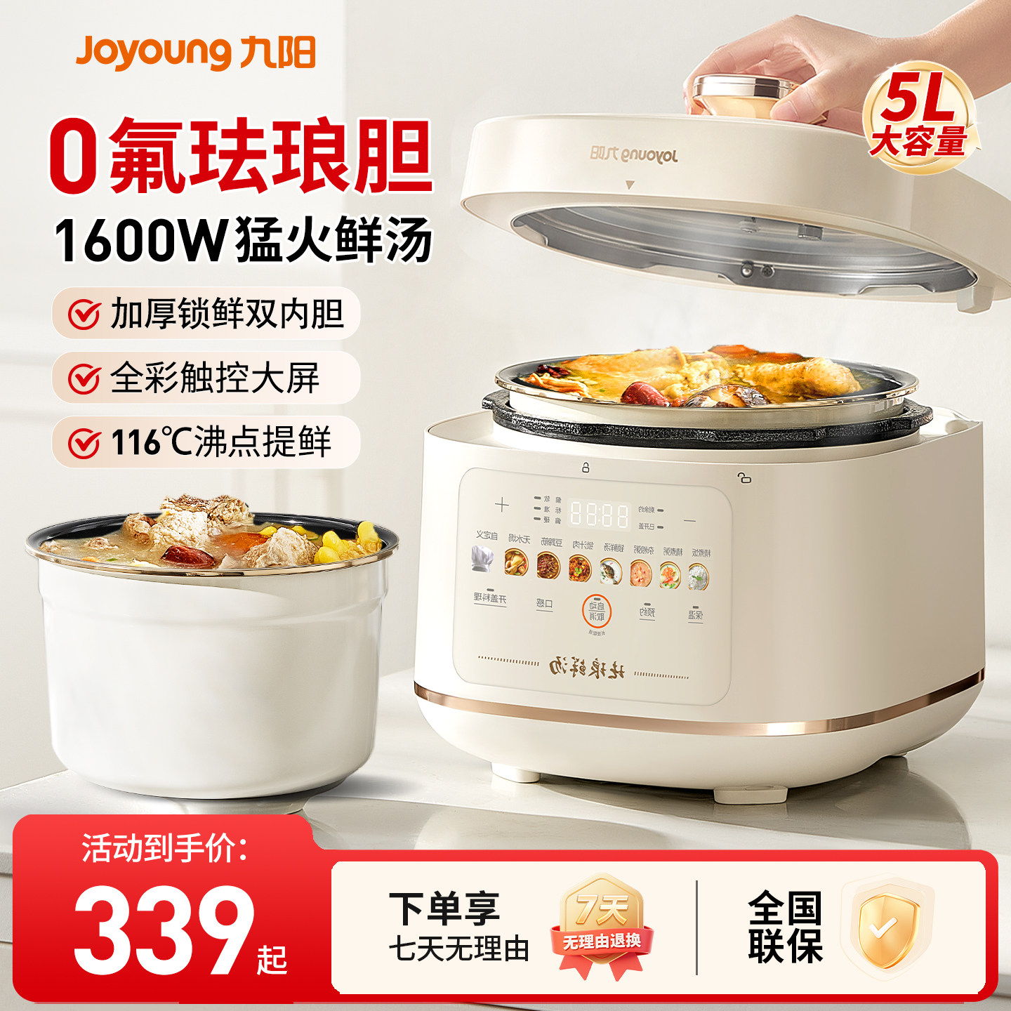 九阳电压力锅家用智能高压饭煲双胆多功能5L官方旗舰店2025新款