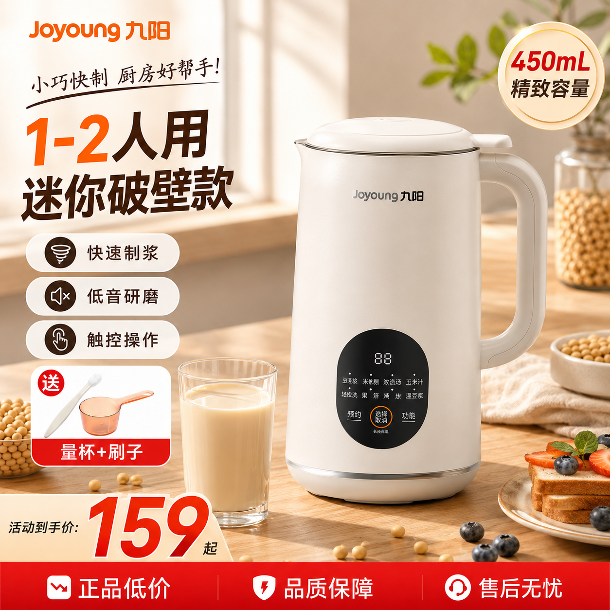 九阳豆浆机1一2人3迷你家用小型全自动免煮破壁机烹饪机官方正品