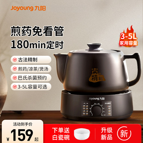 九阳煎药壶中药全自动熬药电砂锅老式家用熬药陶瓷养生壶0涂层