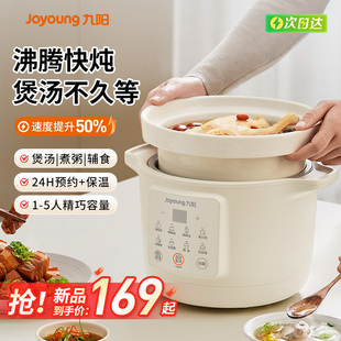九阳电炖锅家用煲汤炖汤锅全自动煮粥专用锅煮粥神器电炖盅电砂锅