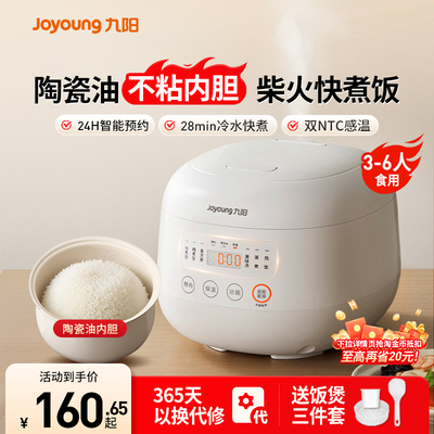 九阳正品陶瓷油不沾内胆