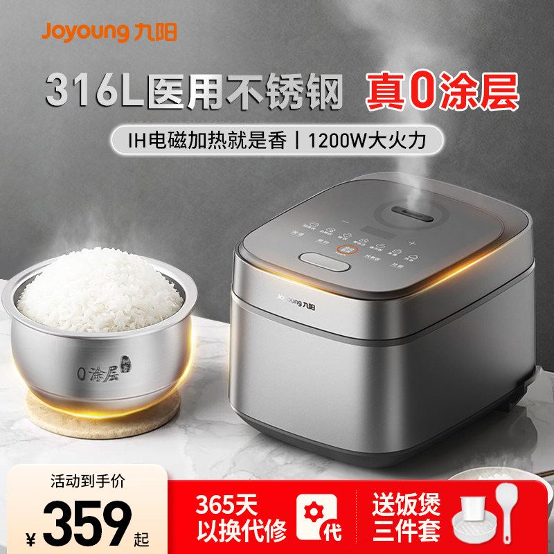 九阳电饭煲3升大容量多功能不粘煮粥饭锅正品智能预约家用电饭锅