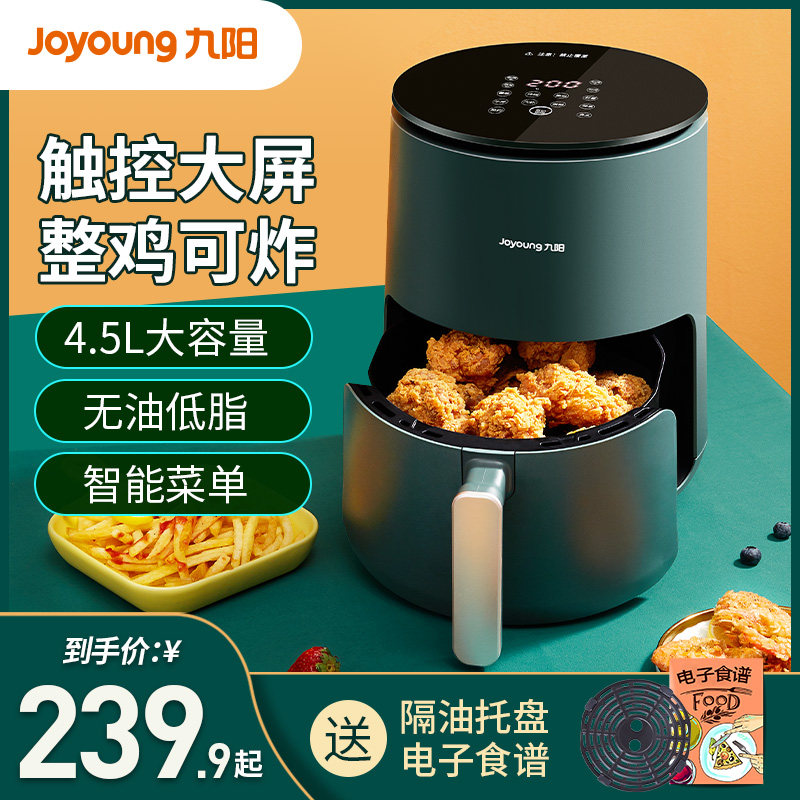 九阳电烤箱家用小型2022新款烘焙多功能全自动空气炸锅烤箱一体机