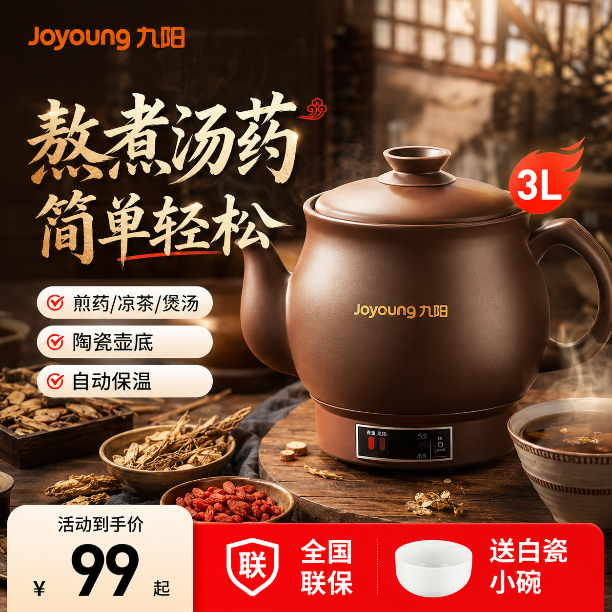 九阳电煎壶煎中药熬药电砂锅煎药壶养生壶全自动中药煲家用紫砂壶