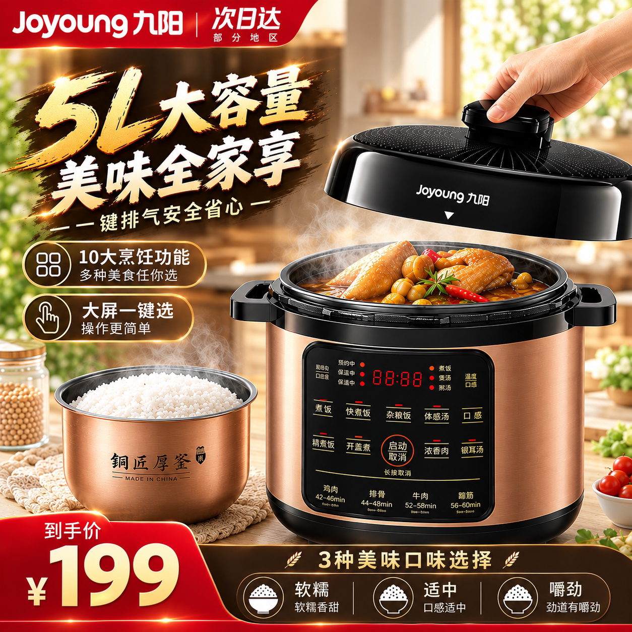 九阳电压力锅智能电高压锅饭煲家用双胆官方旗舰店正品微压烹饪机