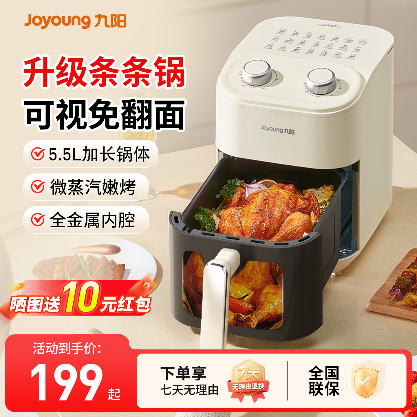 九阳空气炸锅家用多功能一体电烤箱大容量可视官方旗舰店2025新款