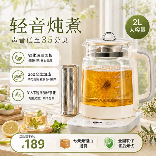 九阳恒温多功能养生壶家用多功能2l玻璃大容量婴儿保温烧水壶专用