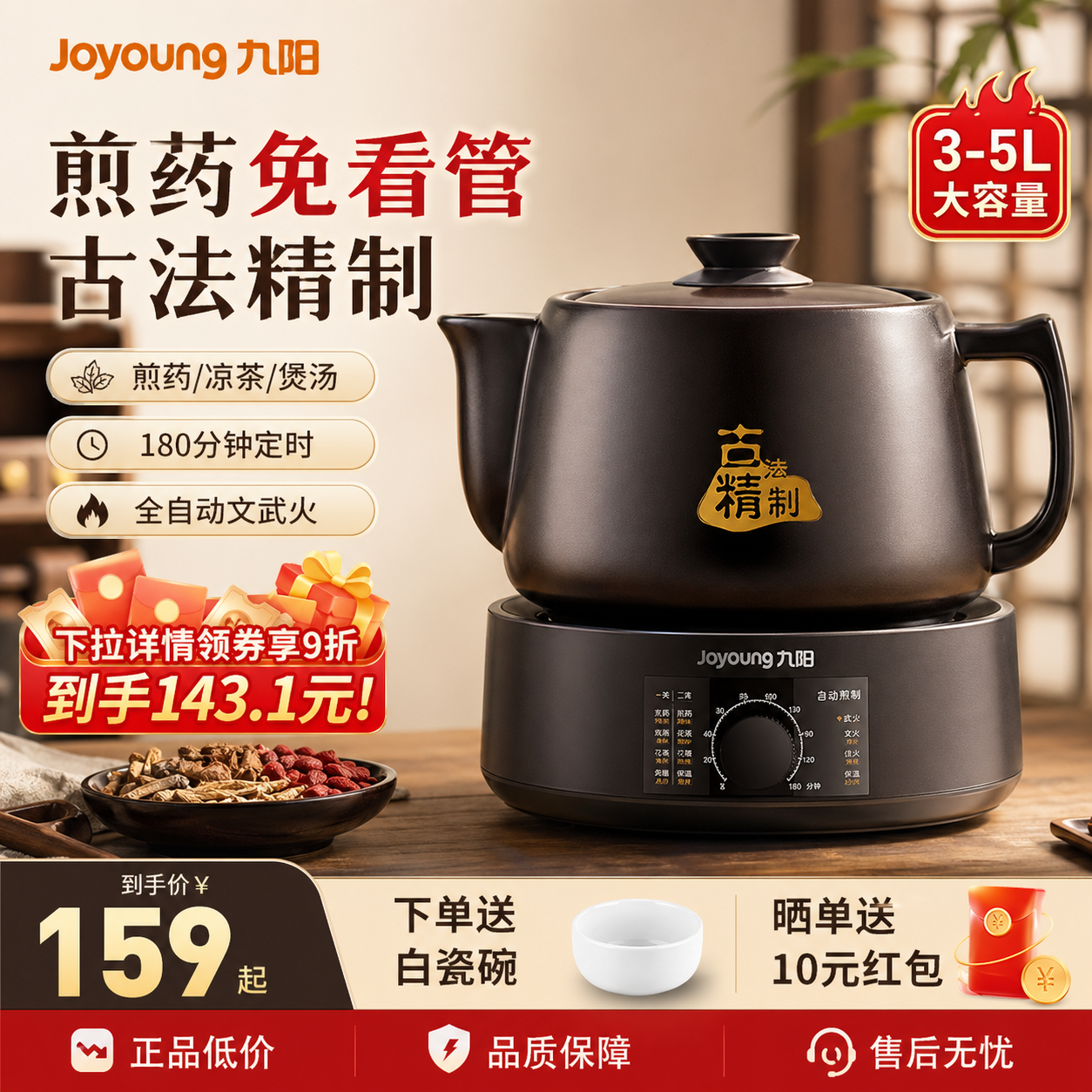 九阳煎药壶中药电煎壶全自动熬药电砂锅老式家用养生壶官方正品
