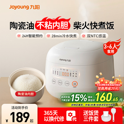 政府补贴立减15%+陶瓷油不沾内胆