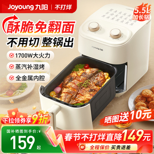 九阳空气炸锅家用多功能一体2026新款电烤箱官方旗舰店政府补贴