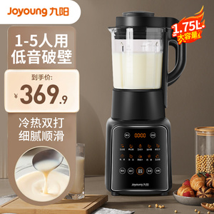 九阳新款破壁机家用豆浆机多功能料理机全自动加热大容量官网正品