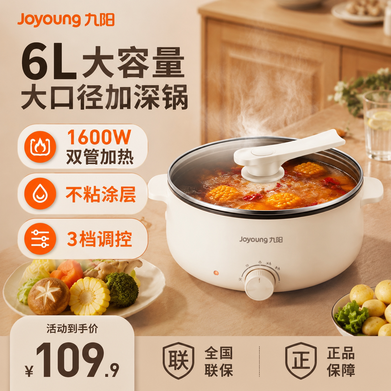 九阳电煮锅家用电火锅专用锅多功能蒸煮一体式电热锅炒菜锅不粘锅