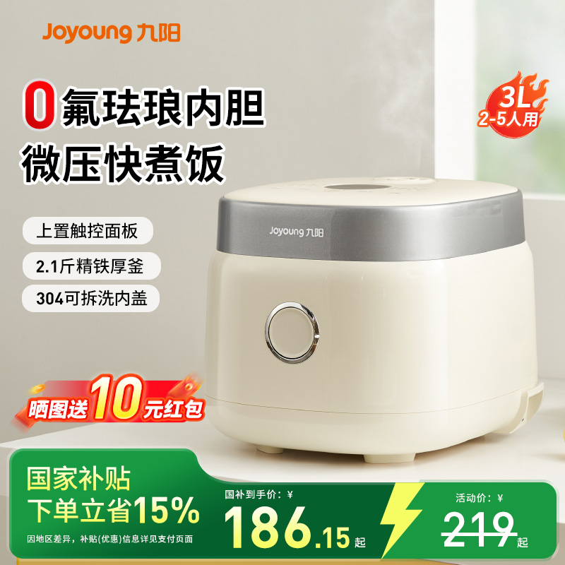 国补立减15%+0氟电饭煲