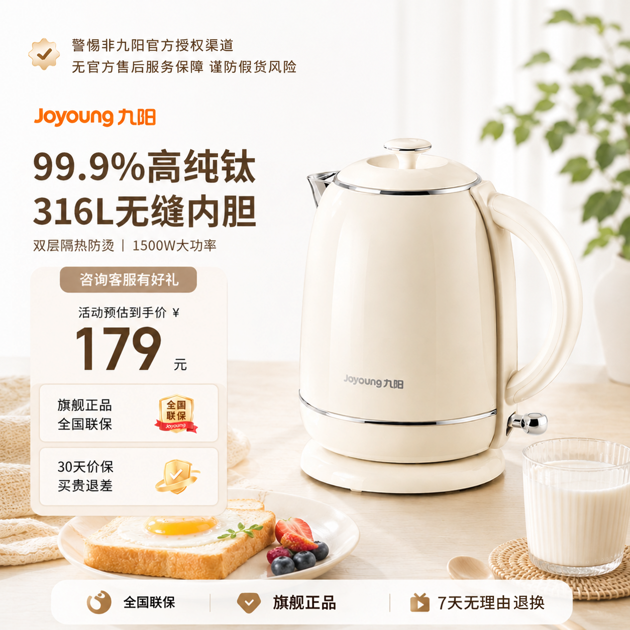 九阳316L钛不锈钢内胆1.5L电热水壶家用大容量煮水壶全自动开水煲