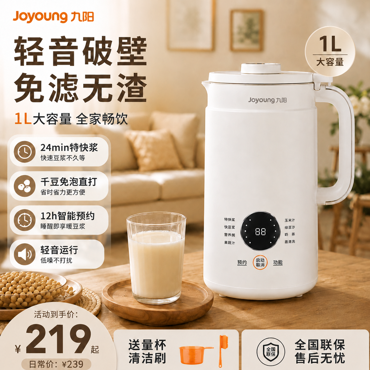 九阳破壁豆浆机2026新款小型家用多功能轻音免滤榨汁机官方旗舰