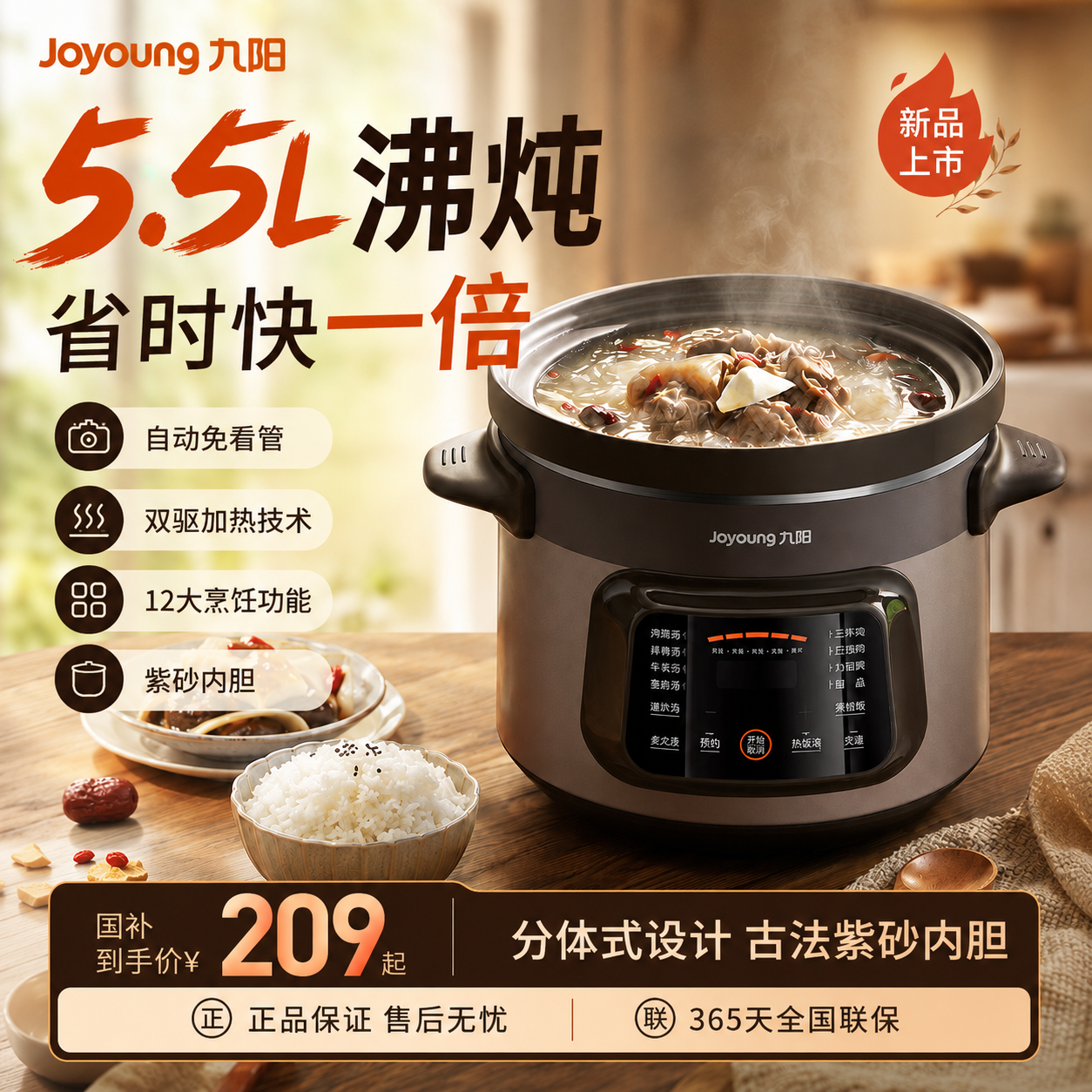 九阳电炖锅煲汤锅煮粥锅煲汤家用全自动煲汤锅电砂锅紫砂沸炖新款