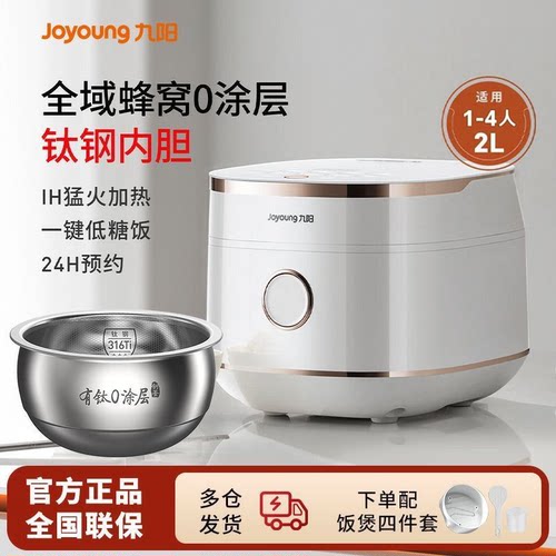 九阳全蜂窝316Ti内胆电饭煲